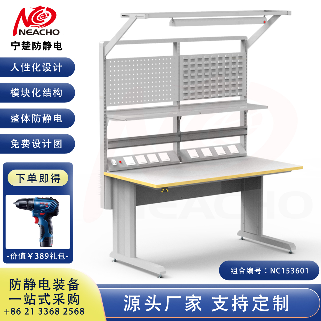 Antistatic standard adjustable Workbench NC153601