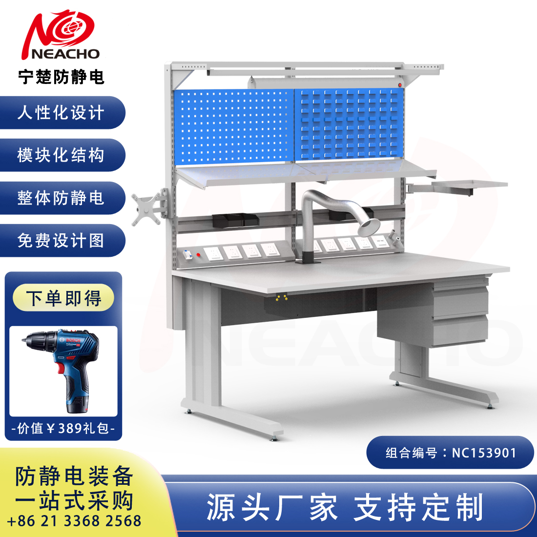Antistatic standard adjustable Workbench NC15391