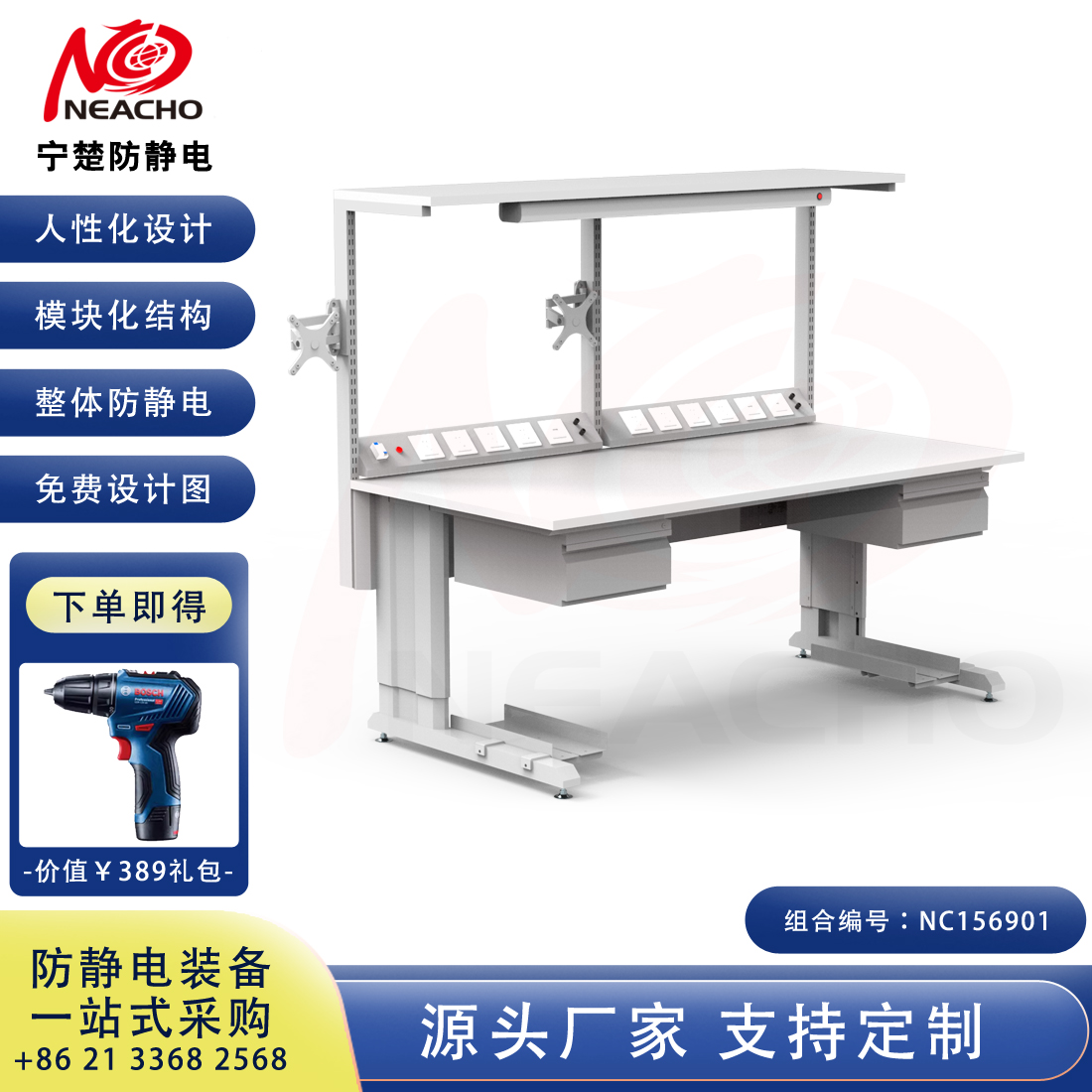 Antistatic standard adjustable Workbench NC15391