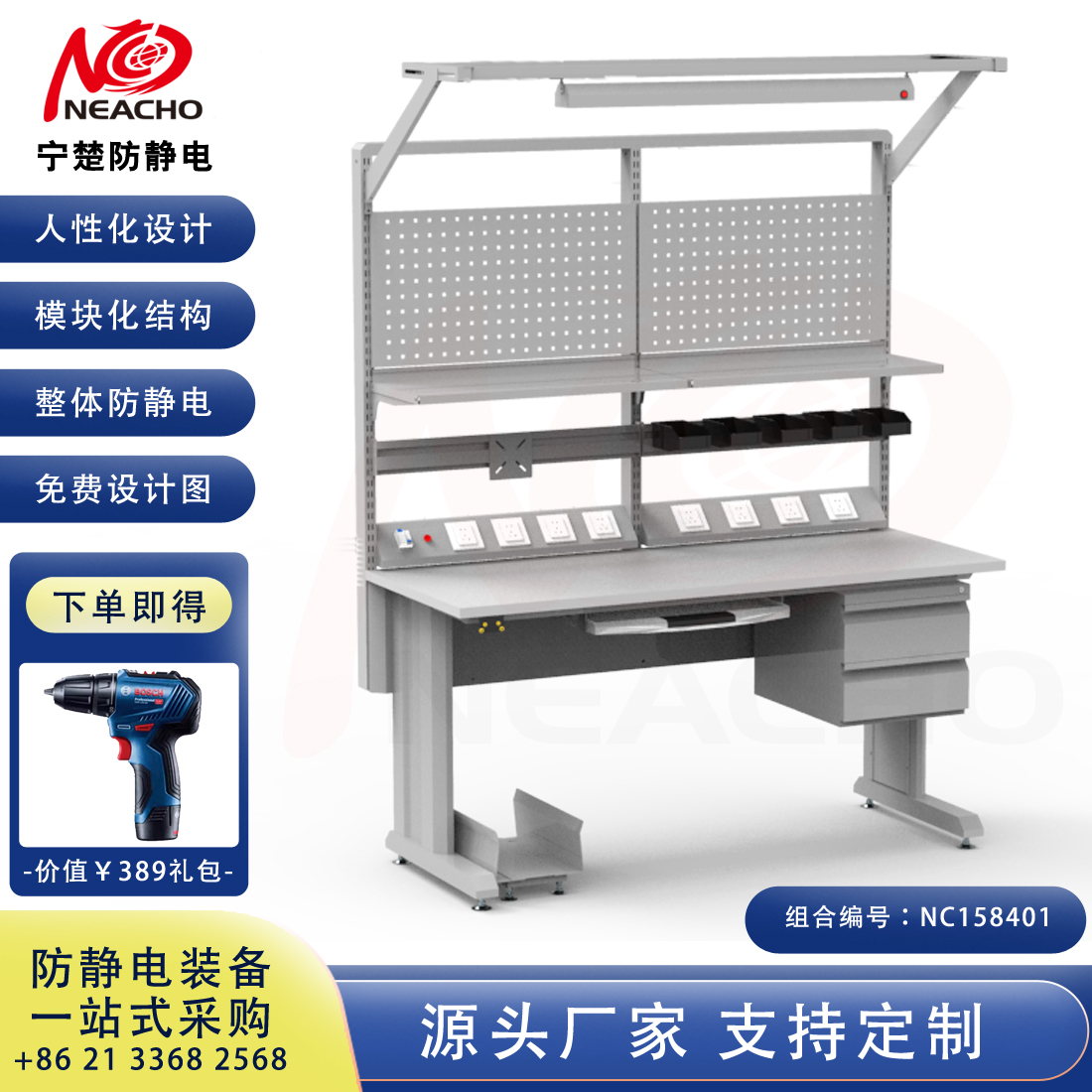 Antistatic standard adjustable Workbench NC15841