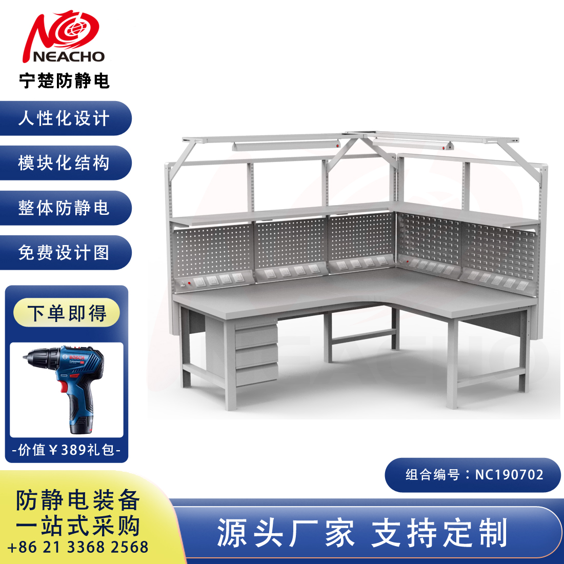 Antistatic standard adjustable Workbench NC190702