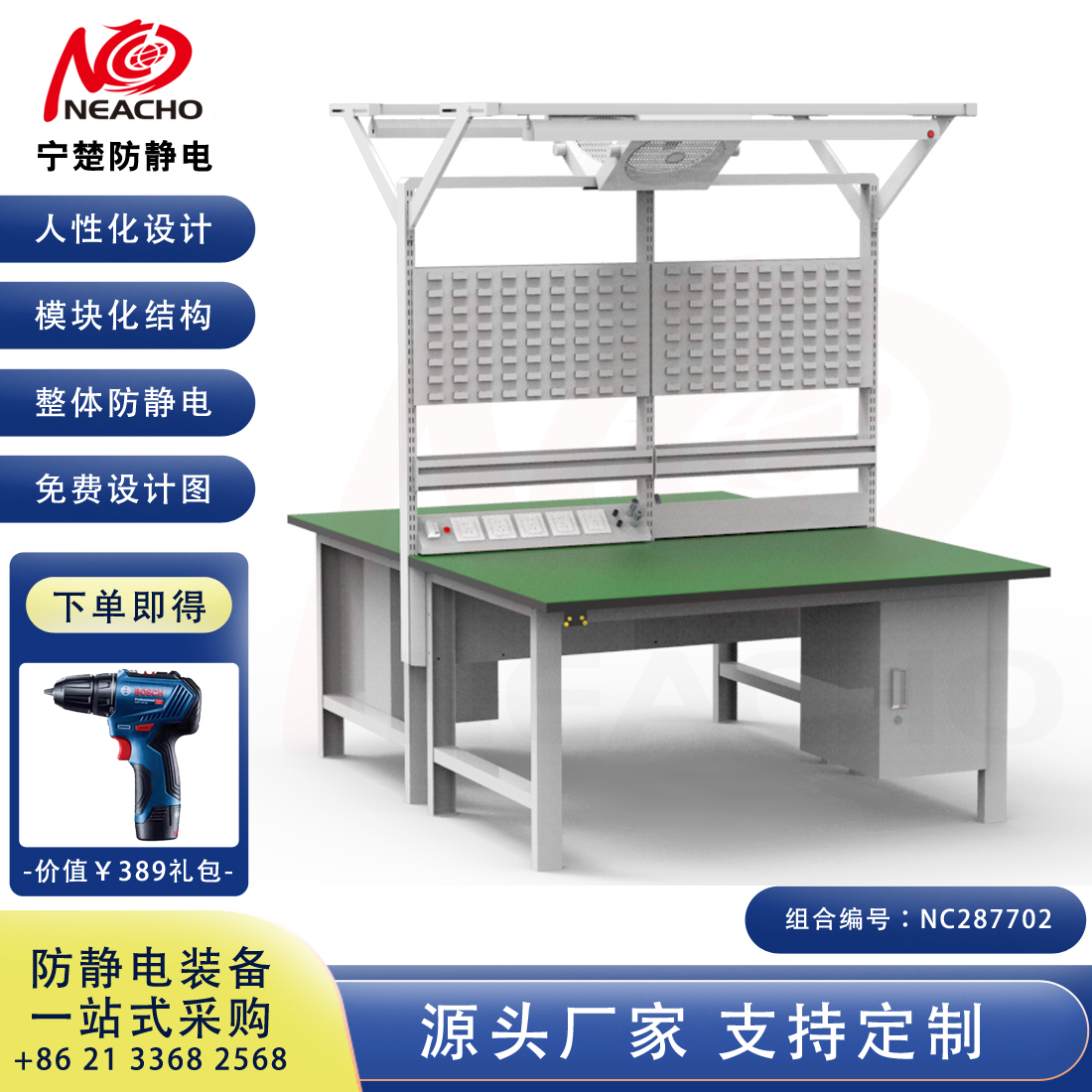 Antistatic standard adjustable Workbench NC287702